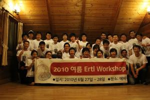 2010년 여름 Ertl Workshop 이미지